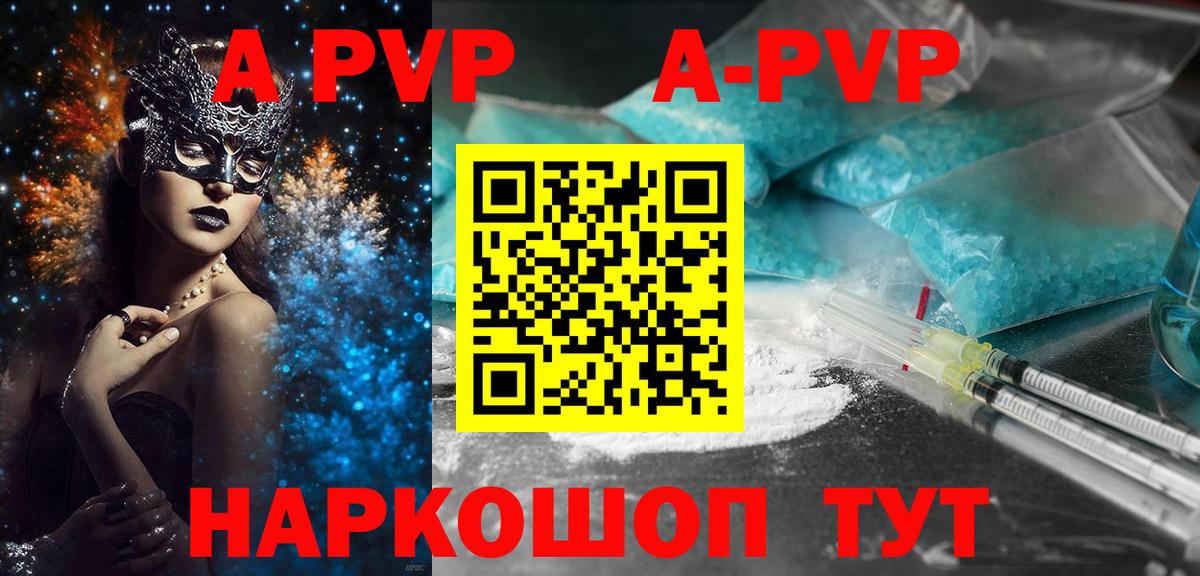 Alpha PVP крисы CK  Альфа ПВП  А ПВП Crystall  Ртищево  Вход с VPN 