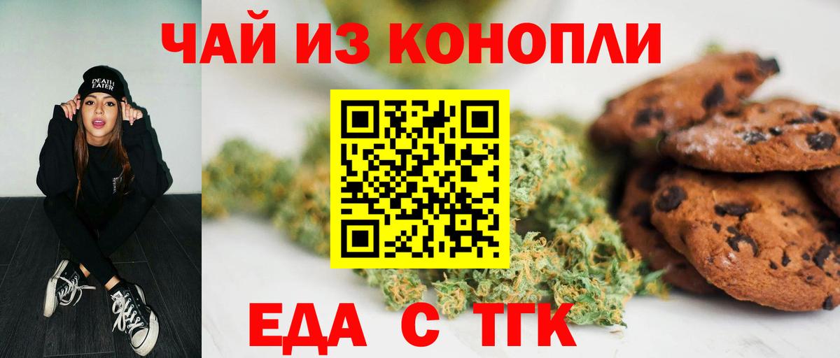 Cannafood марихуана  Вход с VPN  Ртищево 