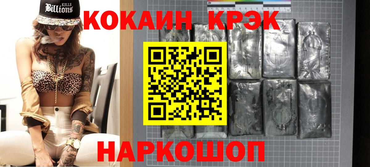 Кокаин VHQ Ртищево