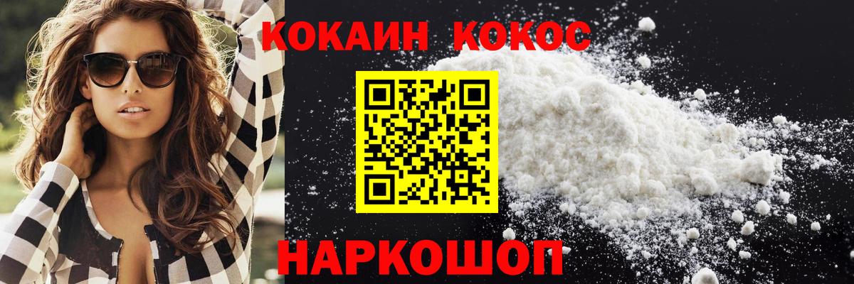 Ртищево  КОКАИН VHQ  Вход с VPN  Cocaine  COCAIN 99% 