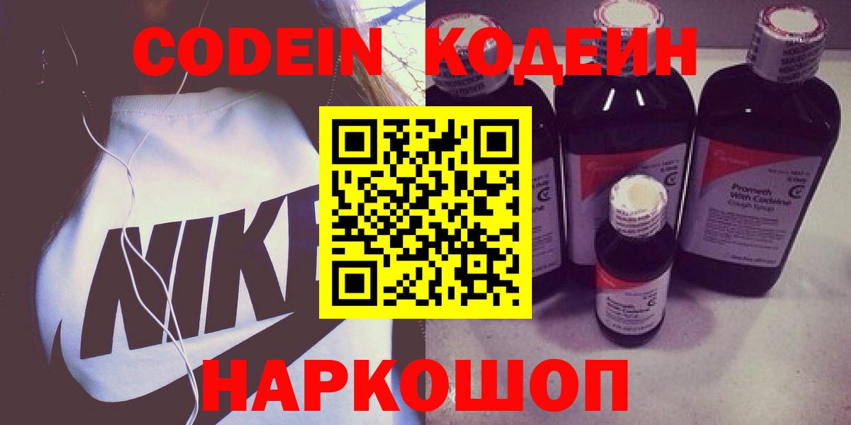 Codein Purple Drank Ртищево