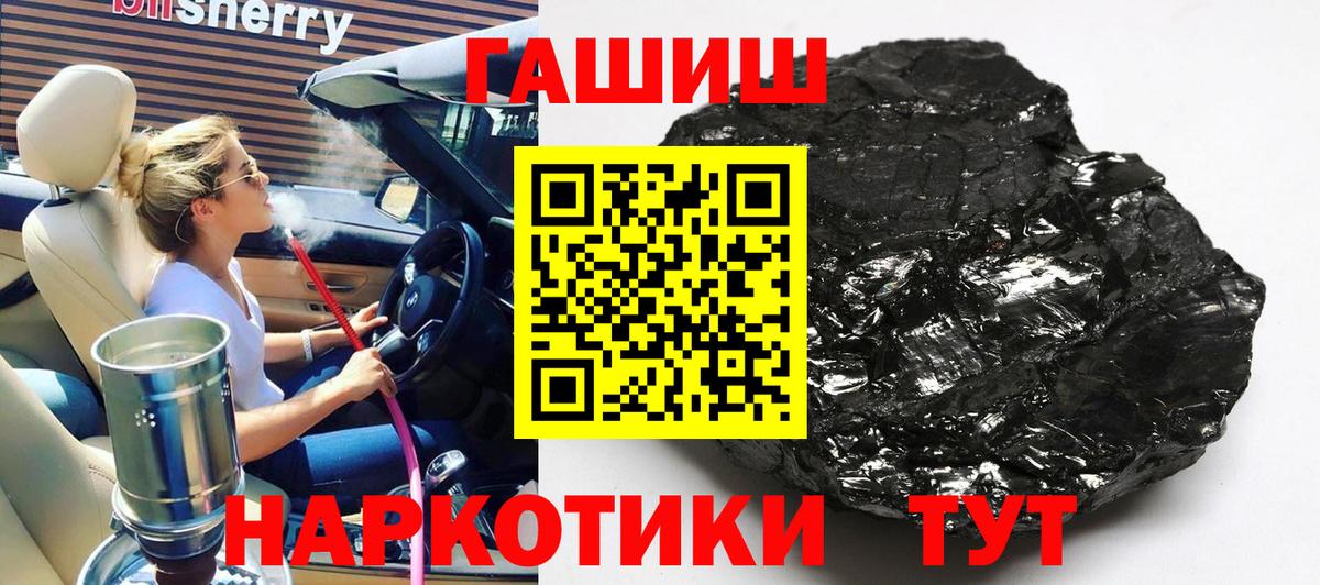 ГАШ ice o lator  Вход с VPN  ГАШИШ Ice-O-Lator  Ртищево 