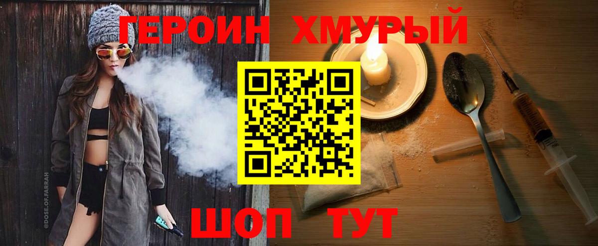 ГЕРОИН Афган Ртищево