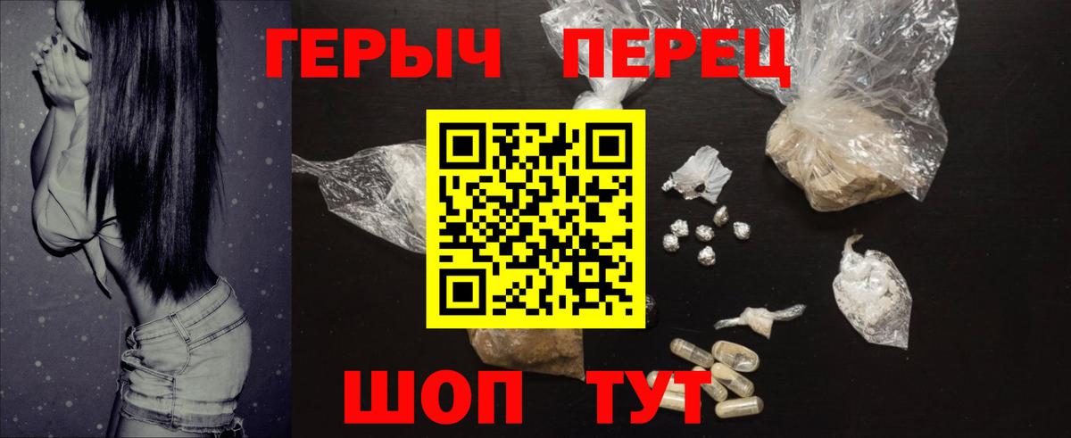 Ртищево  ГЕРОИН гречка  Вход с VPN 