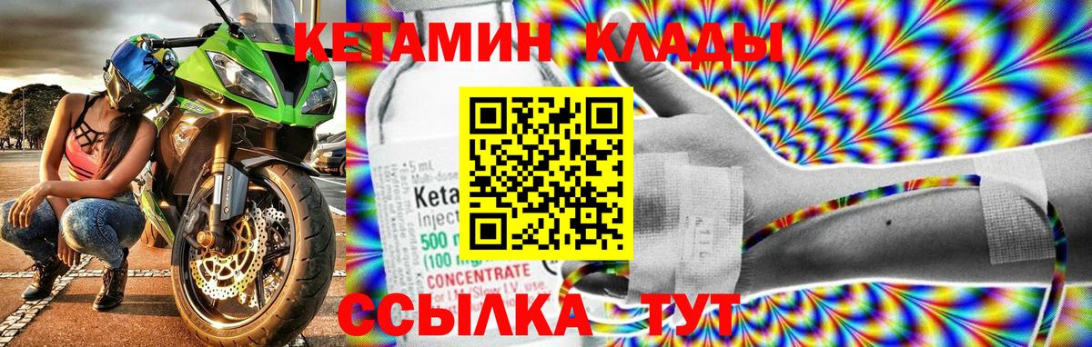 даркнет какой сайт  Кетамин VHQ  Вход с VPN  Ртищево 