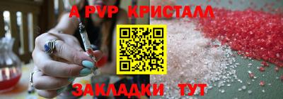 альфа пвп Ливны
