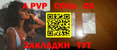альфа пвп Ливны