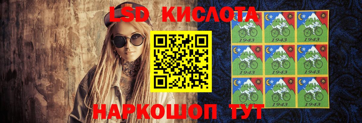 Лсд 25 экстази кислота Ртищево