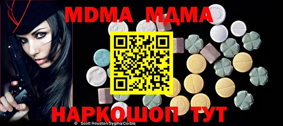 MDMA молли  Вход с VPN  Ртищево 