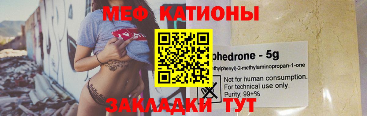 Меф 4 MMC  Вход с VPN  Мефедрон mephedrone  Ртищево 