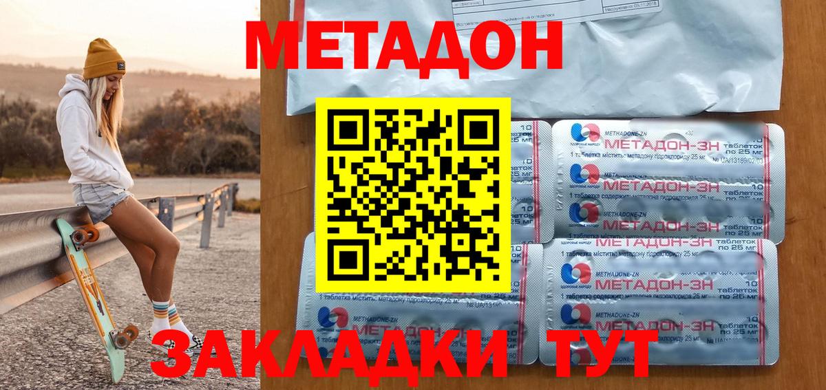 МЕТАДОН VHQ Ртищево