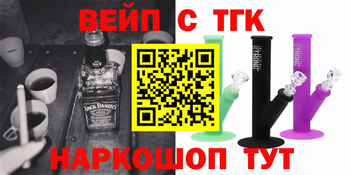 Ртищево  Дистиллят ТГК вейп  Дистиллят ТГК вейп с тгк  Вход с VPN 