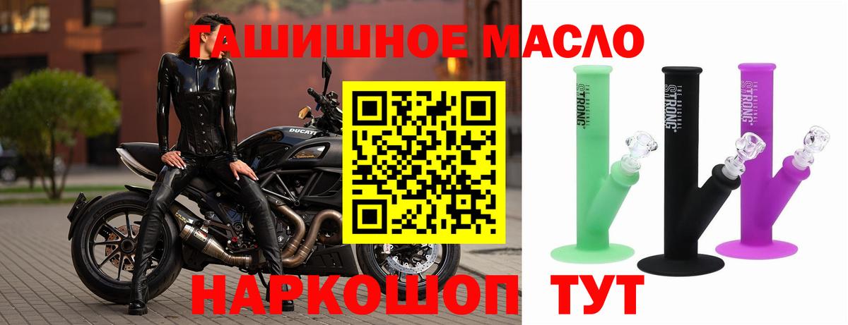 ТГК жижа Ртищево