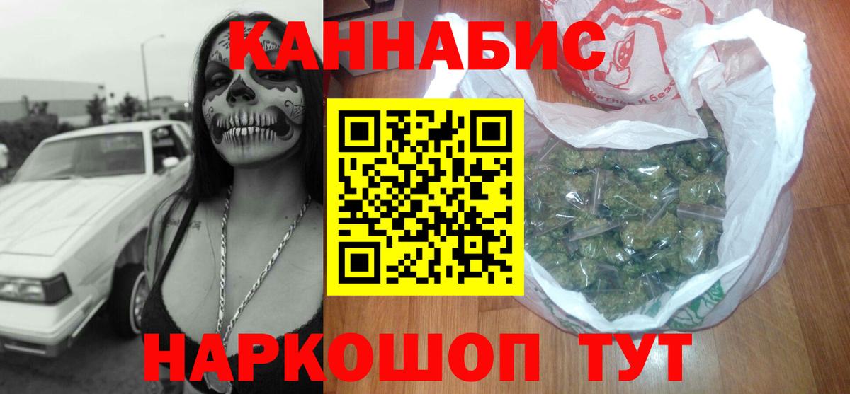 Ртищево  Бошки марихуана THC 21%  Каннабис план  Вход с VPN  Канабис сатива 